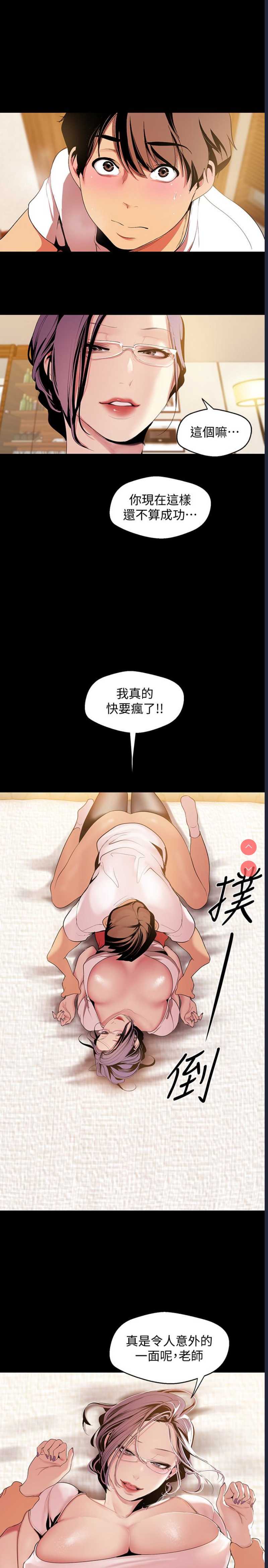 美丽新世界
