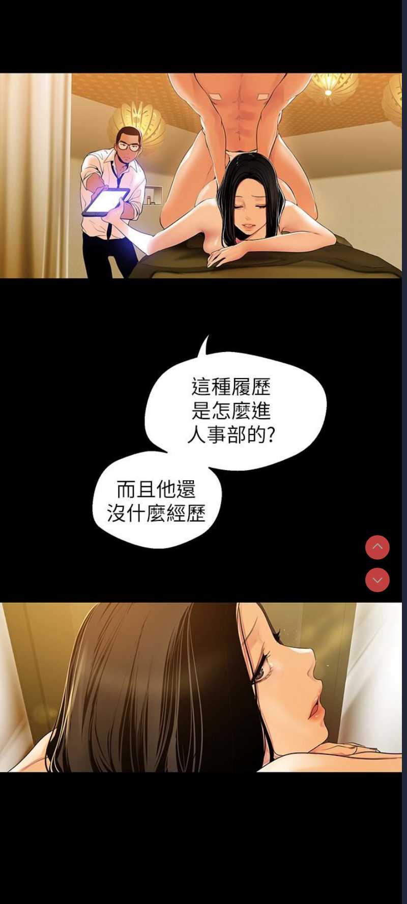 美丽新世界