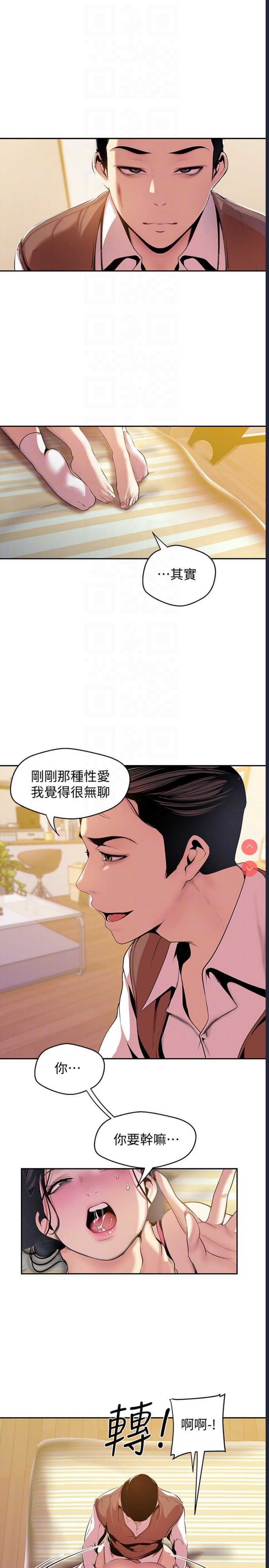 美丽新世界