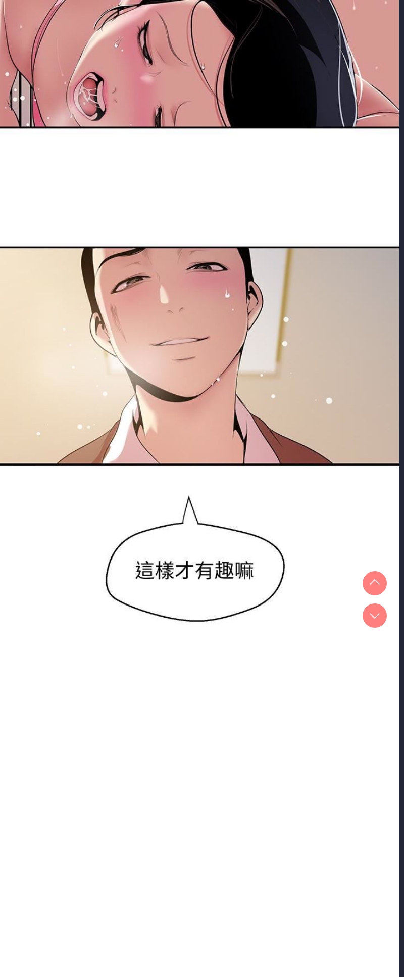 美丽新世界
