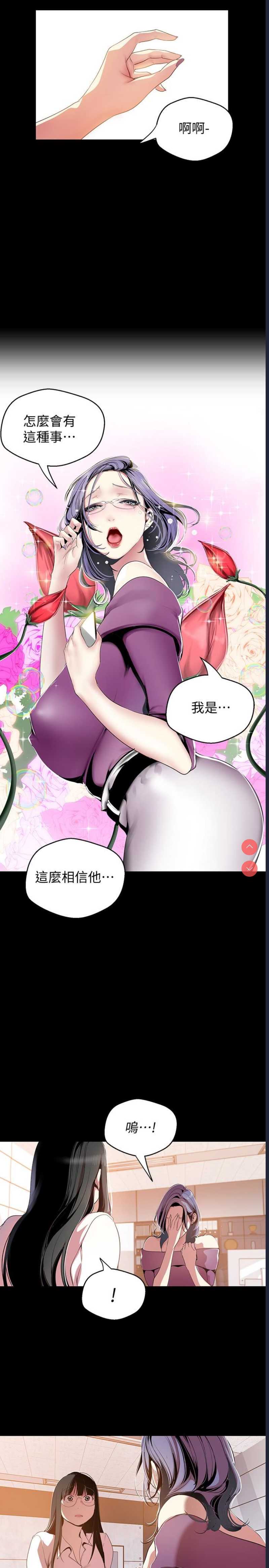 美丽新世界
