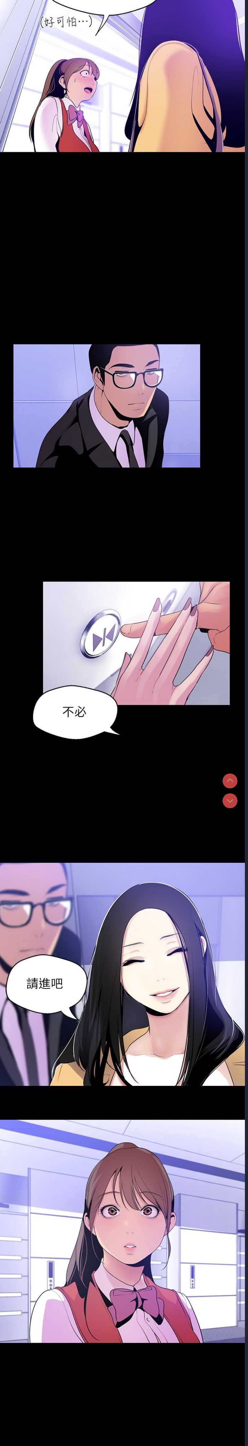 美丽新世界