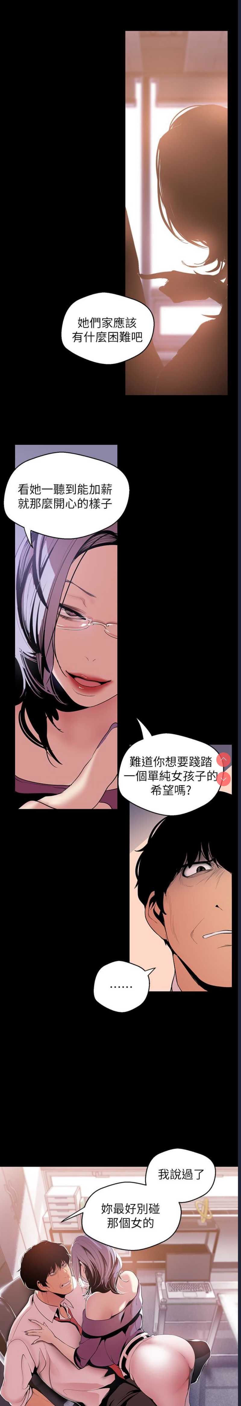 美丽新世界