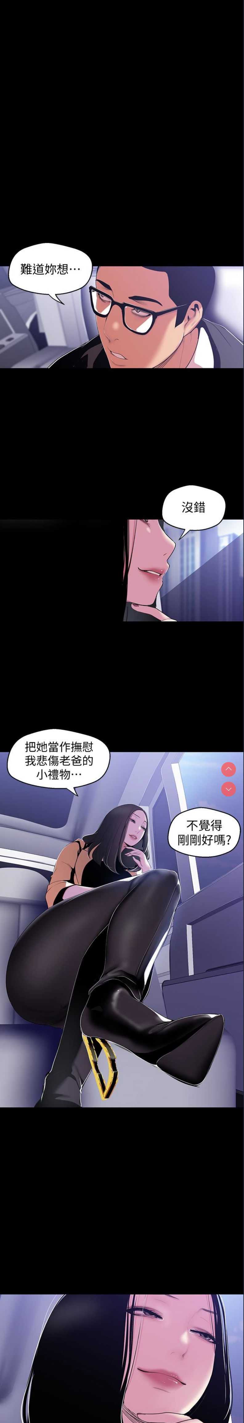 美丽新世界