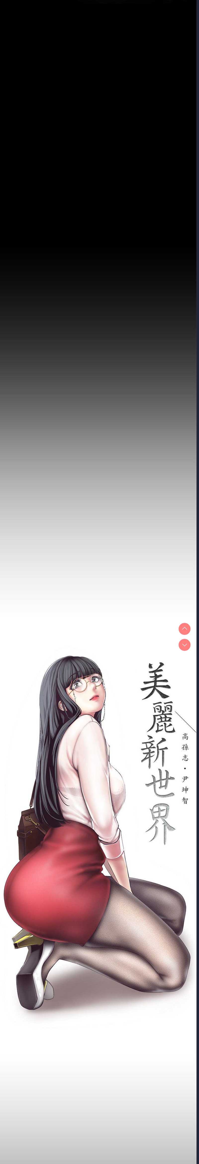 美丽新世界