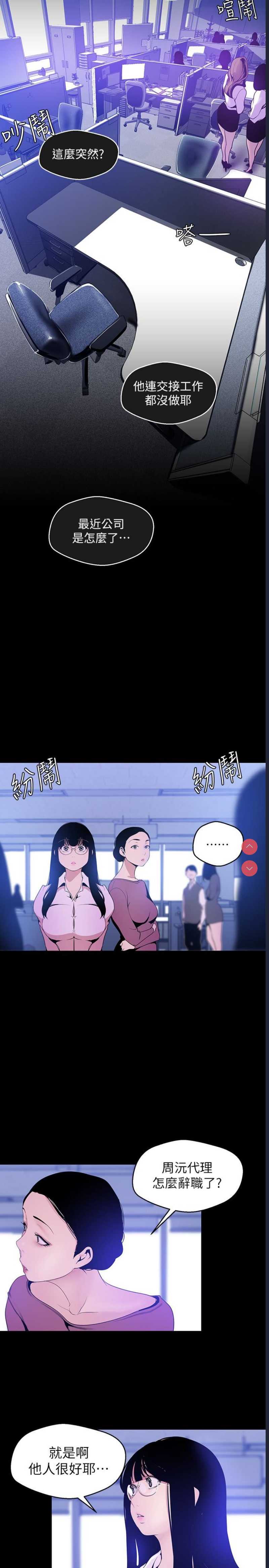 美丽新世界