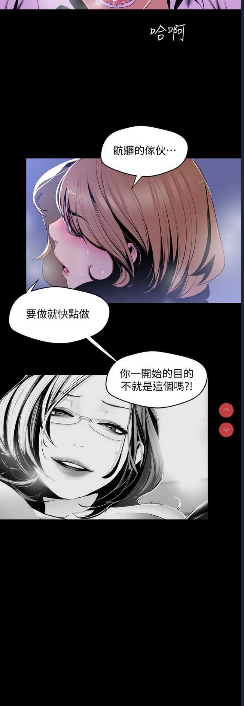 美丽新世界