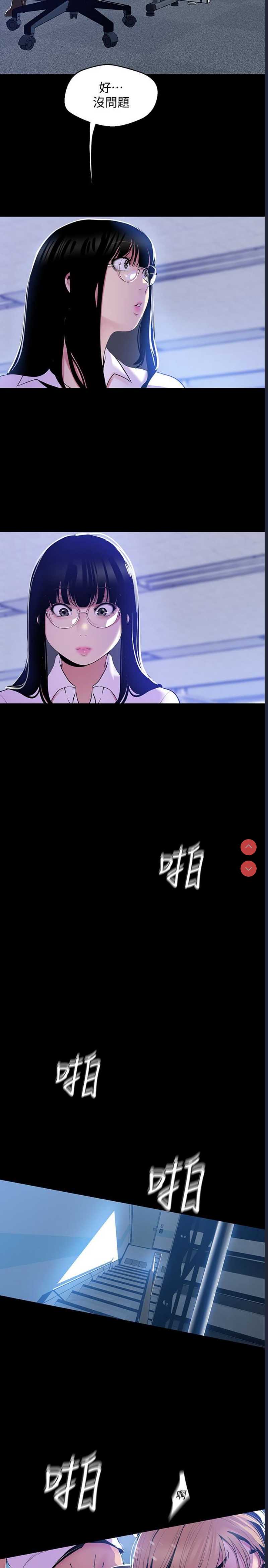 美丽新世界
