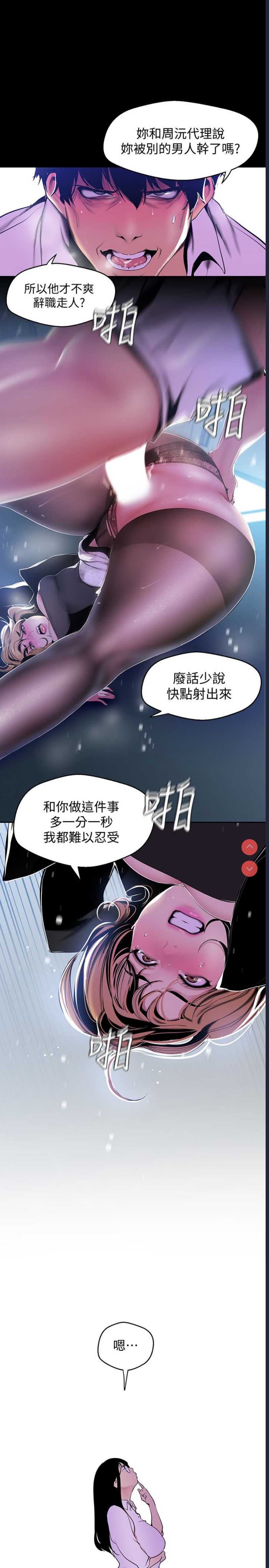 美丽新世界
