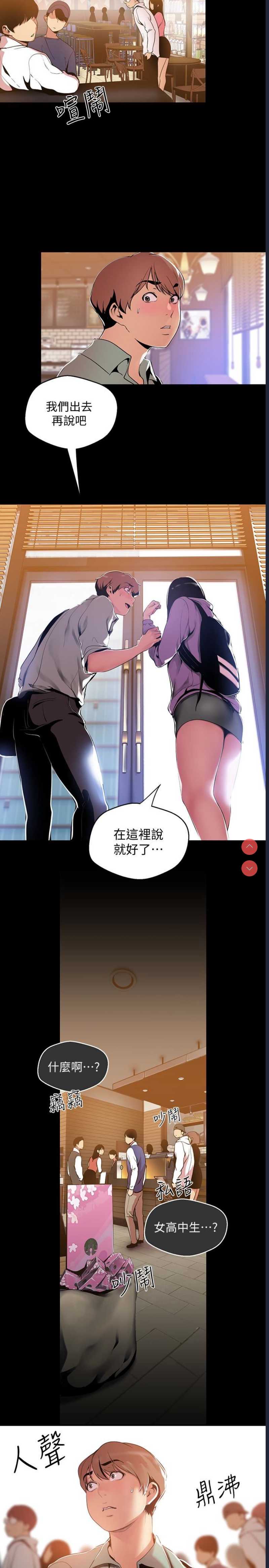 美丽新世界