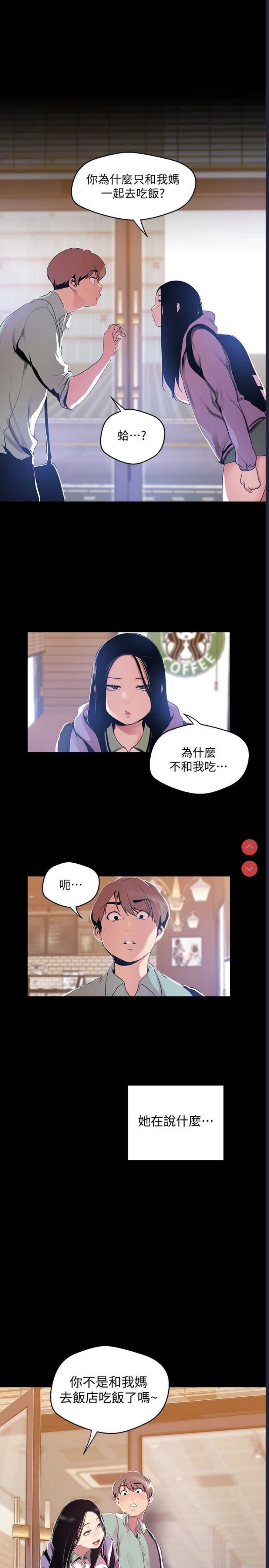 美丽新世界