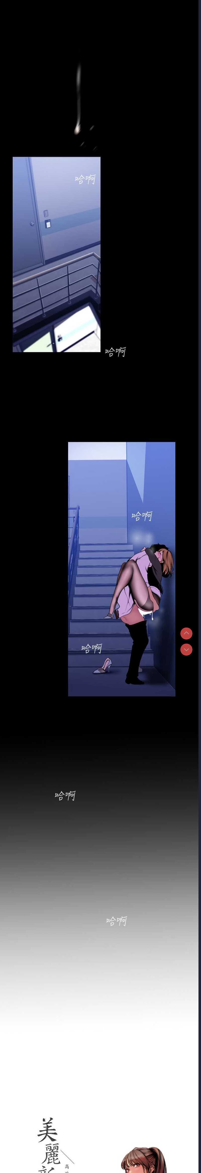 美丽新世界