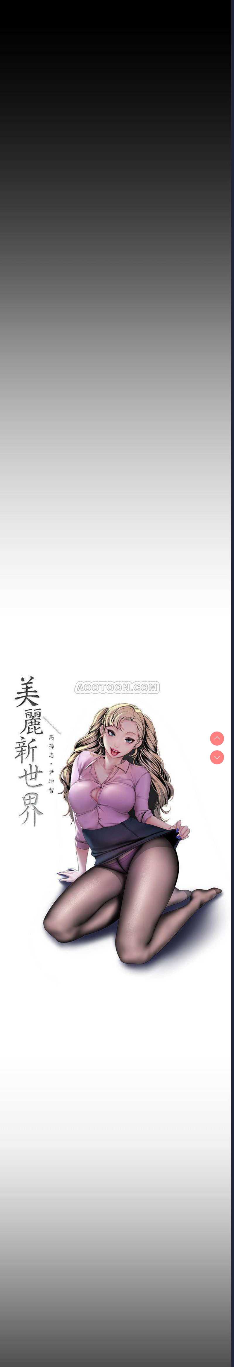 美丽新世界