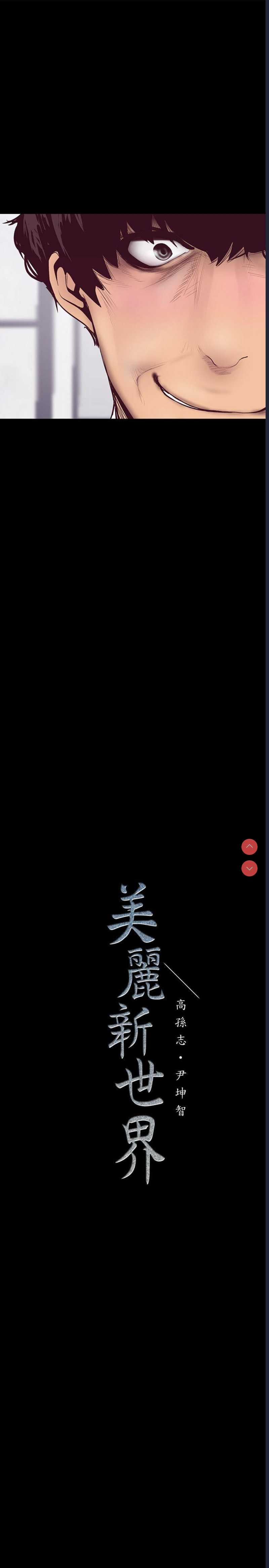 美丽新世界