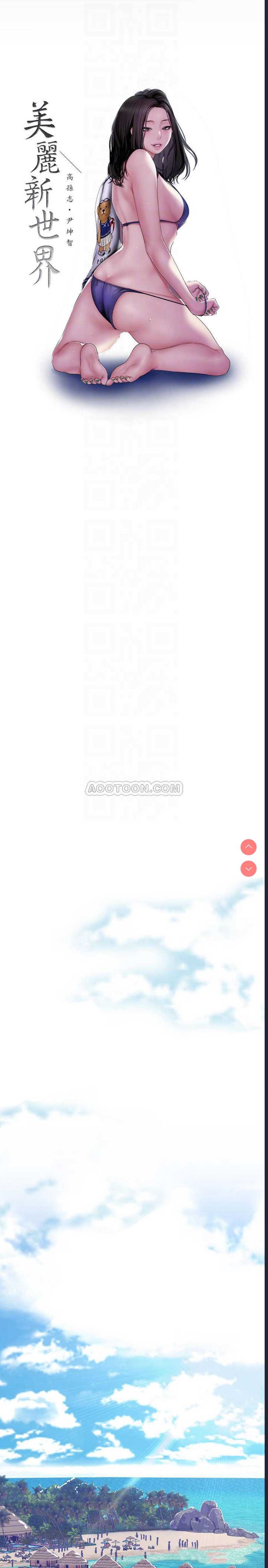 美丽新世界