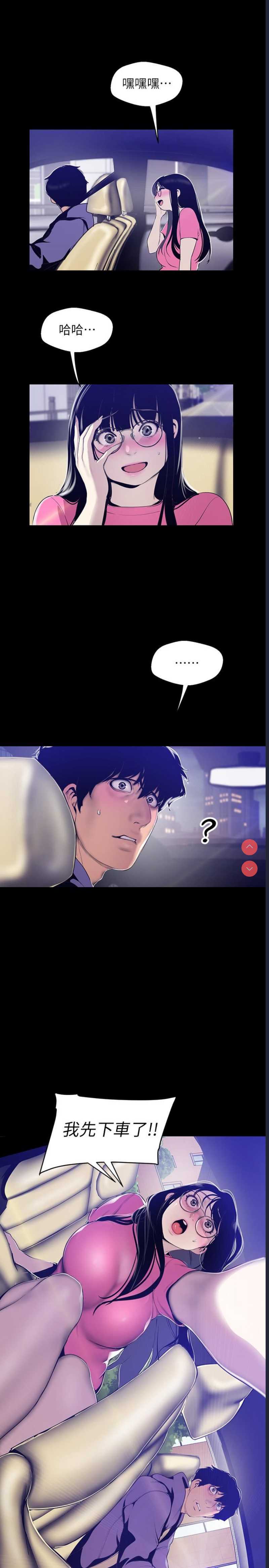 美丽新世界