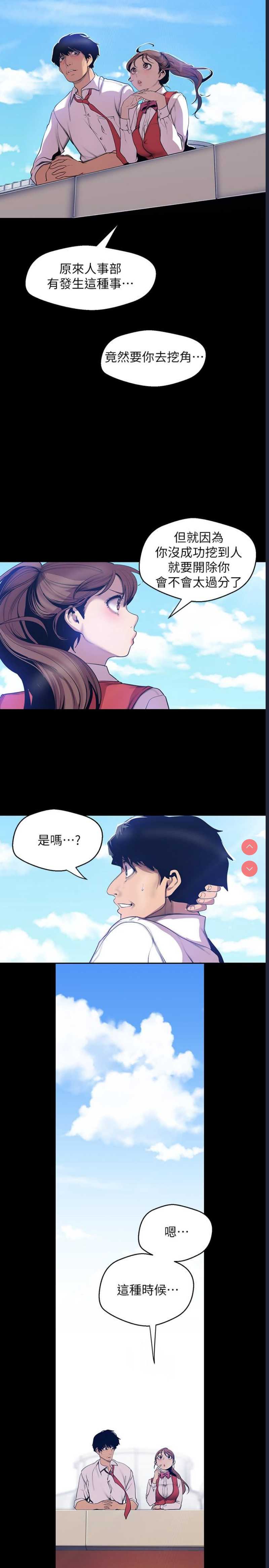 美丽新世界