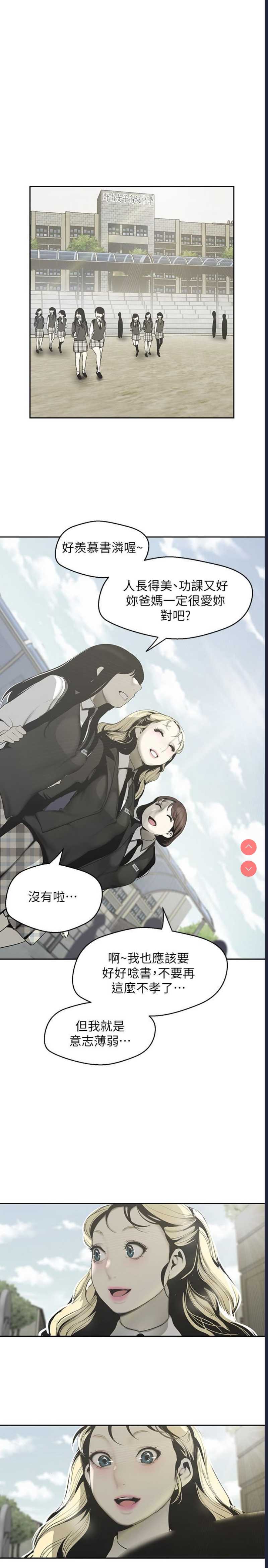美丽新世界
