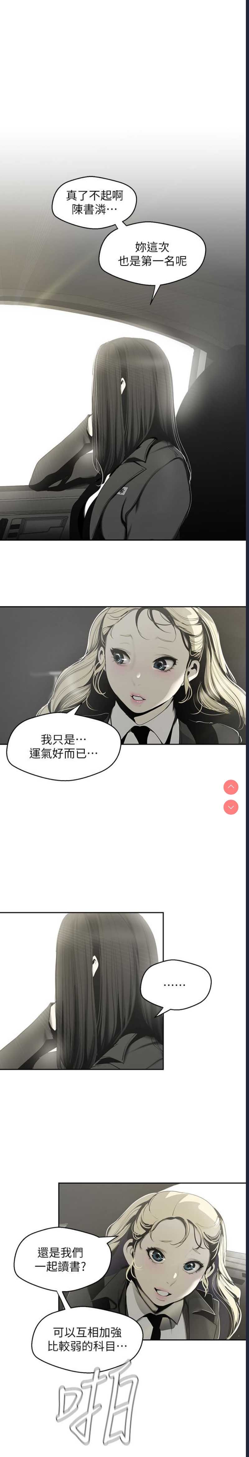 美丽新世界