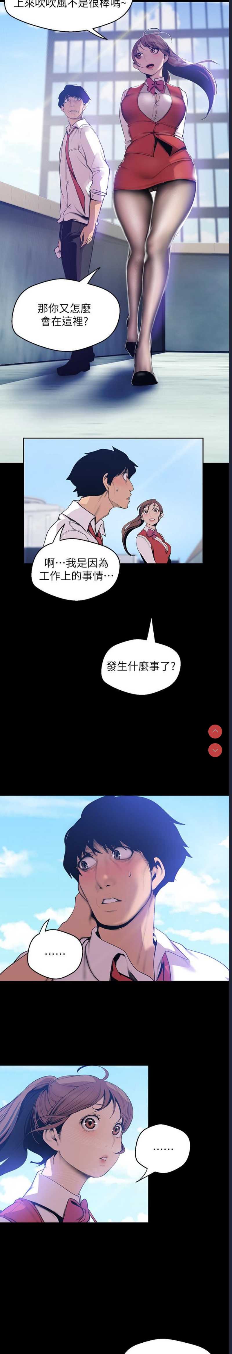 美丽新世界