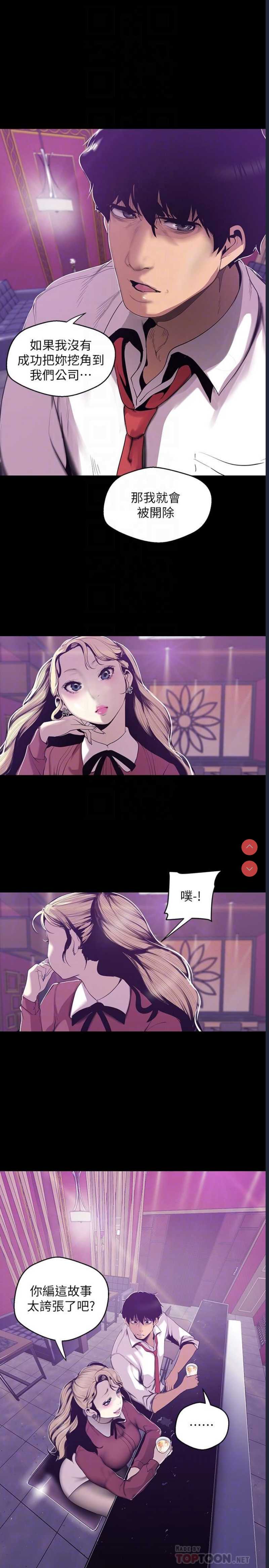 美丽新世界