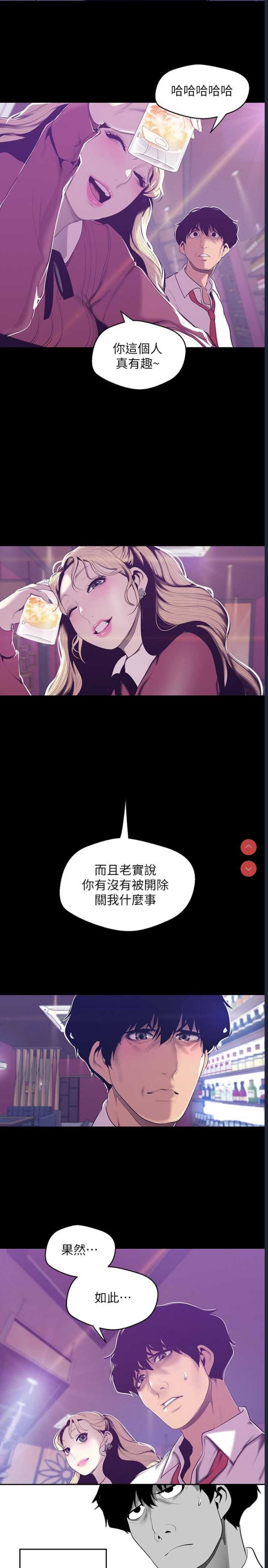 美丽新世界