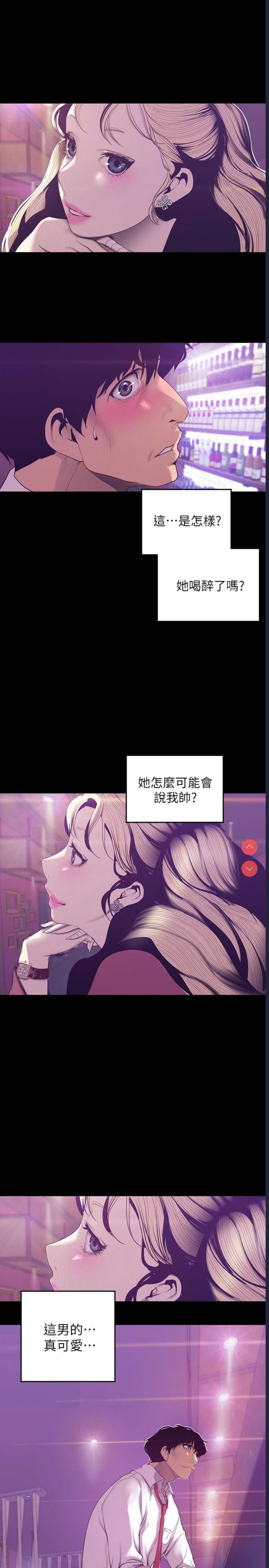 美丽新世界