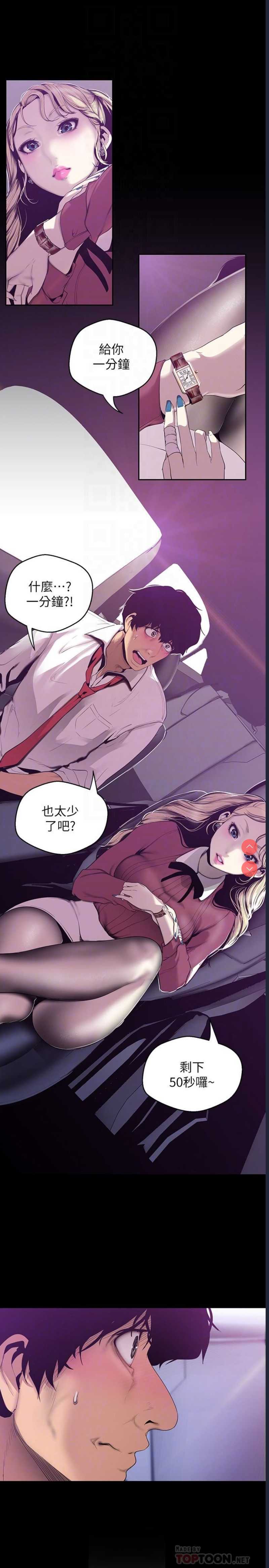 美丽新世界