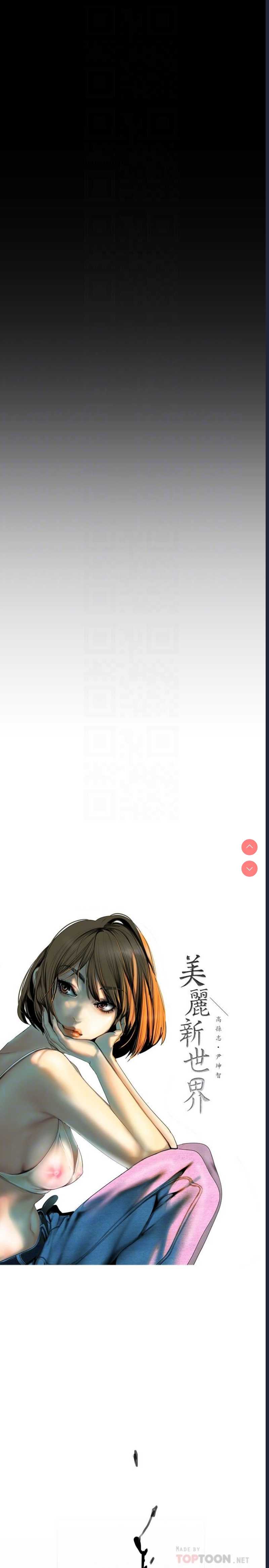 美丽新世界