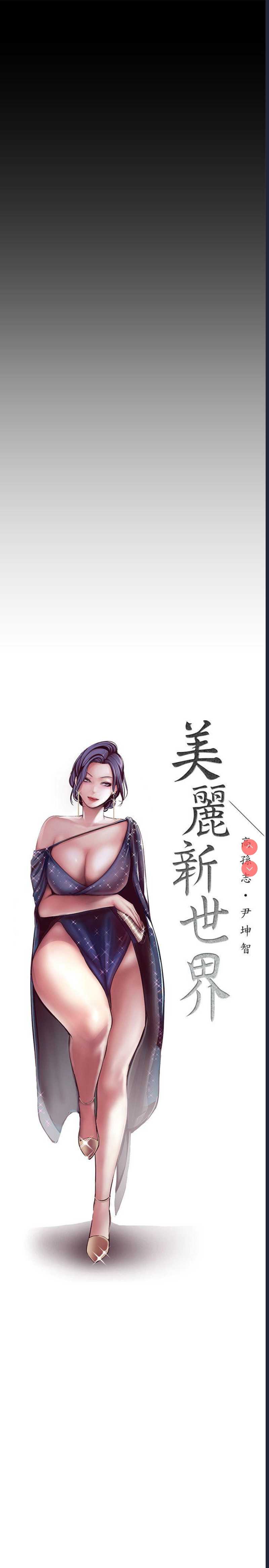 美丽新世界