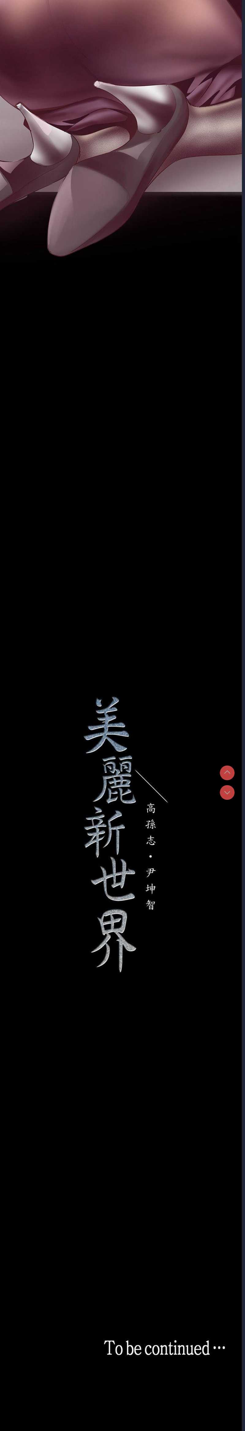 美丽新世界