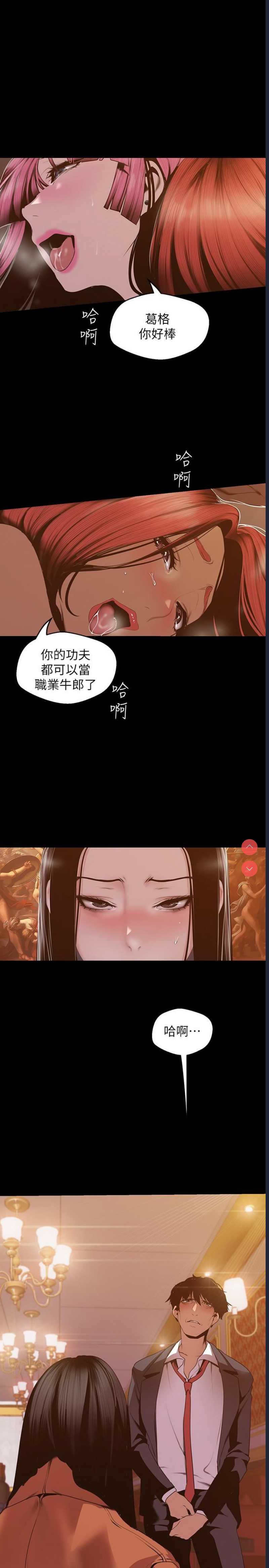 美丽新世界
