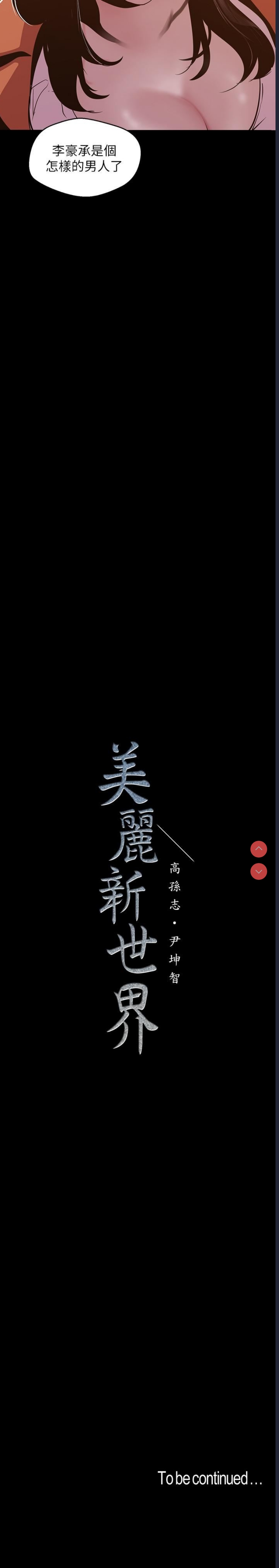 美丽新世界