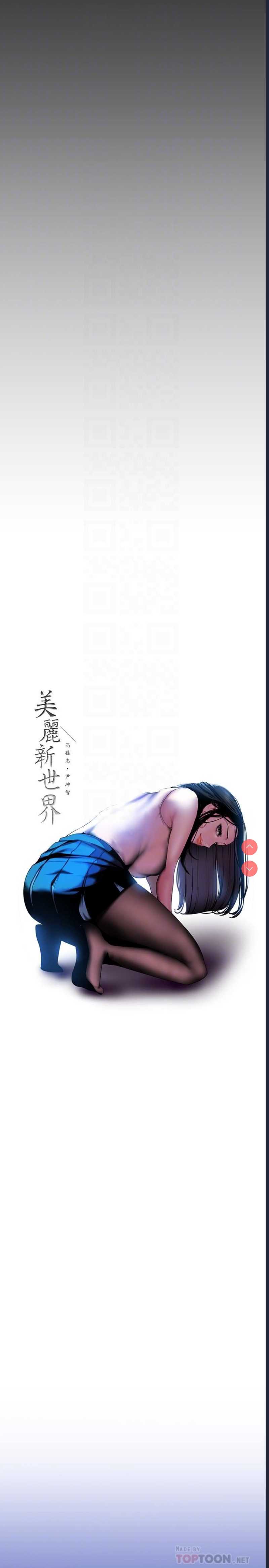 美丽新世界