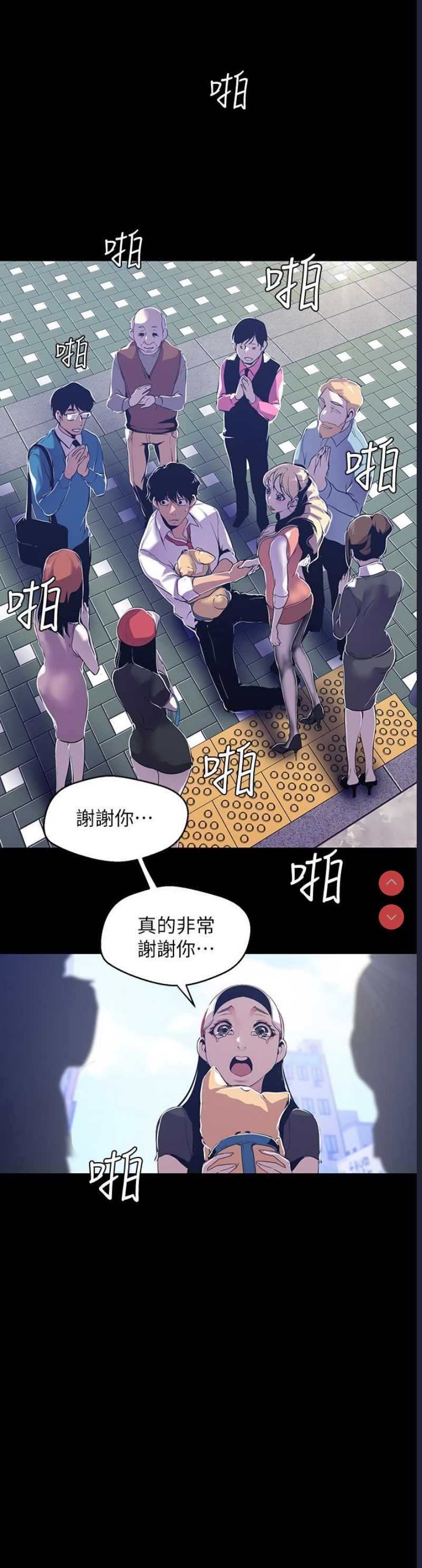 美丽新世界