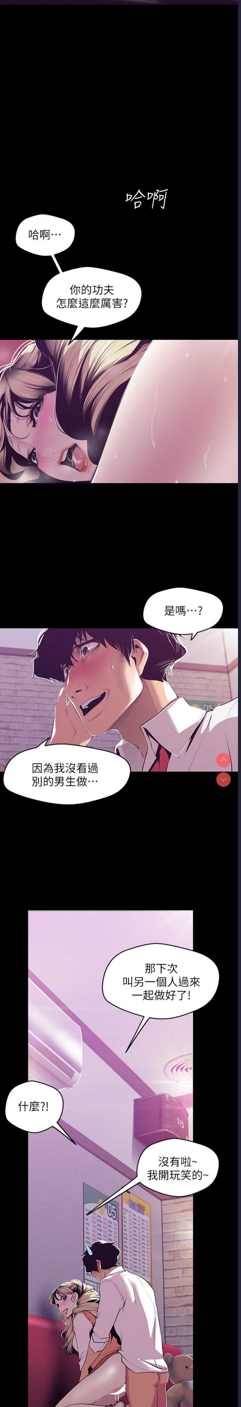 美丽新世界