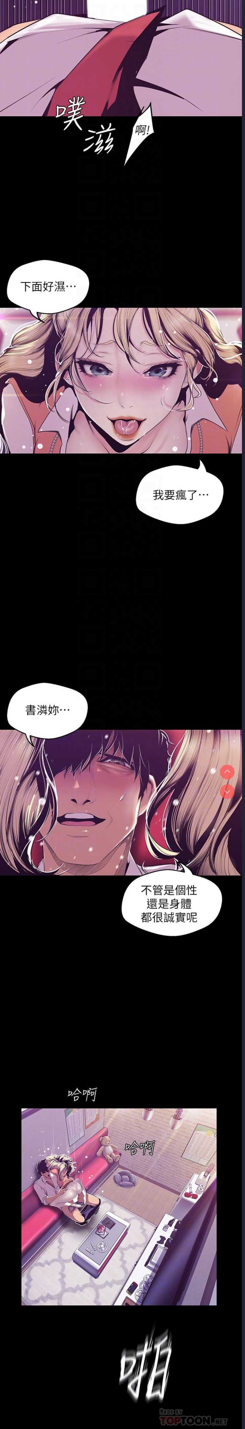 美丽新世界