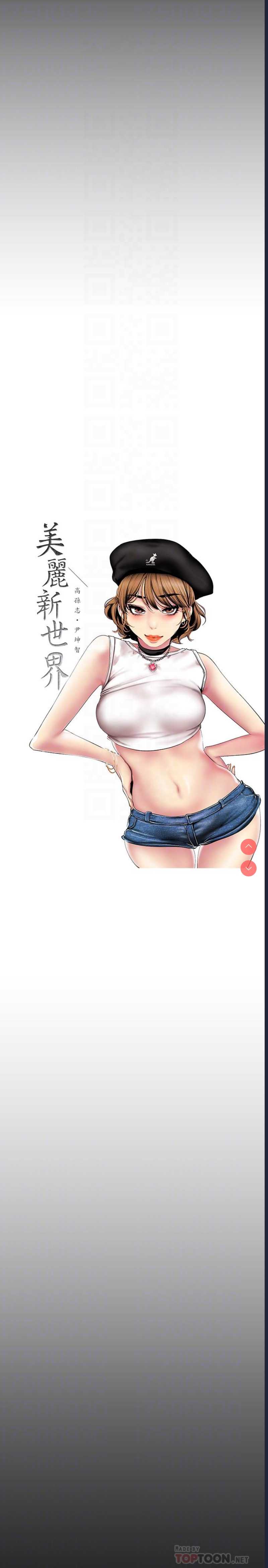 美丽新世界