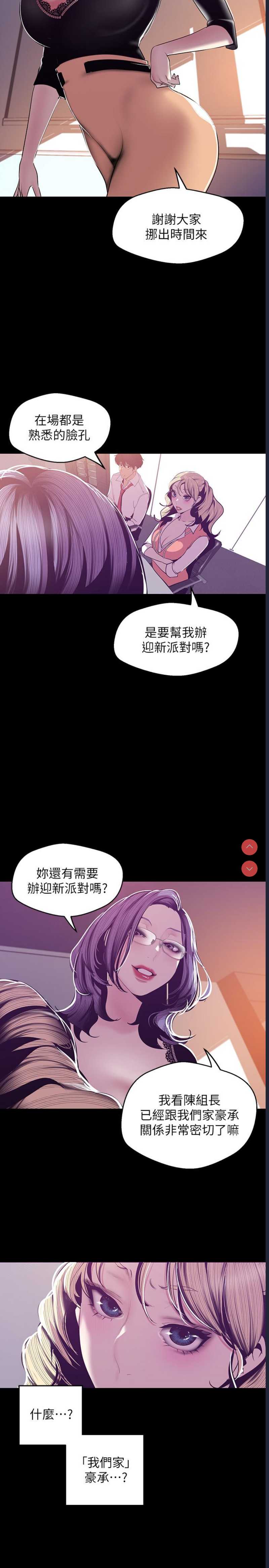 美丽新世界