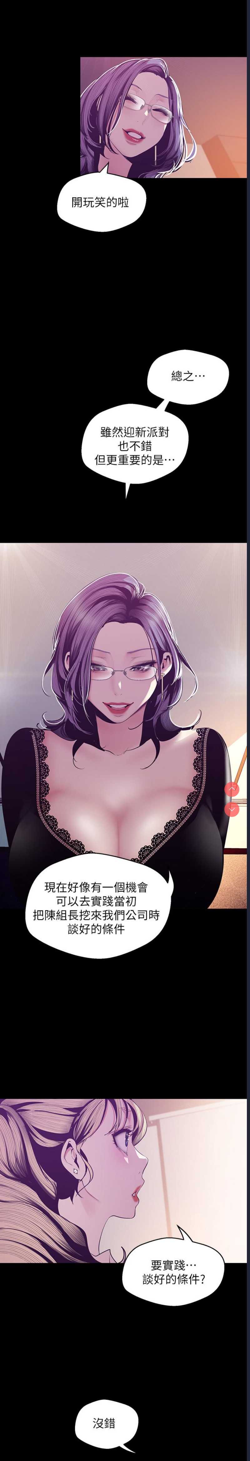 美丽新世界