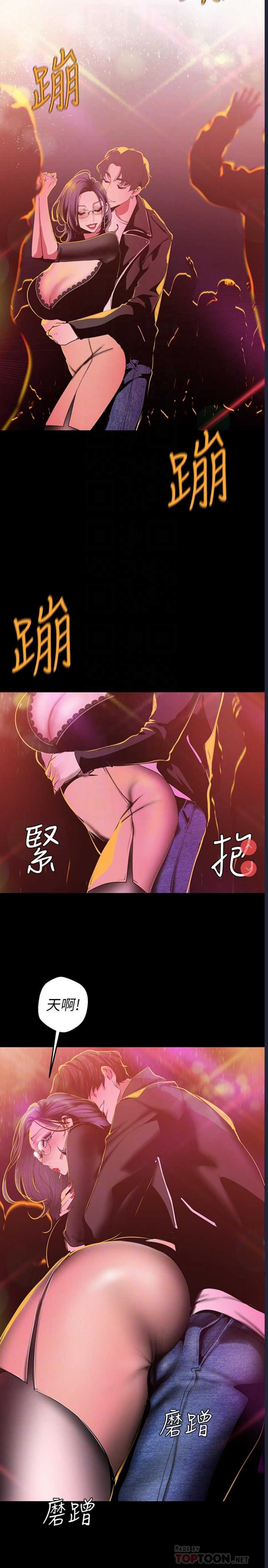 美丽新世界