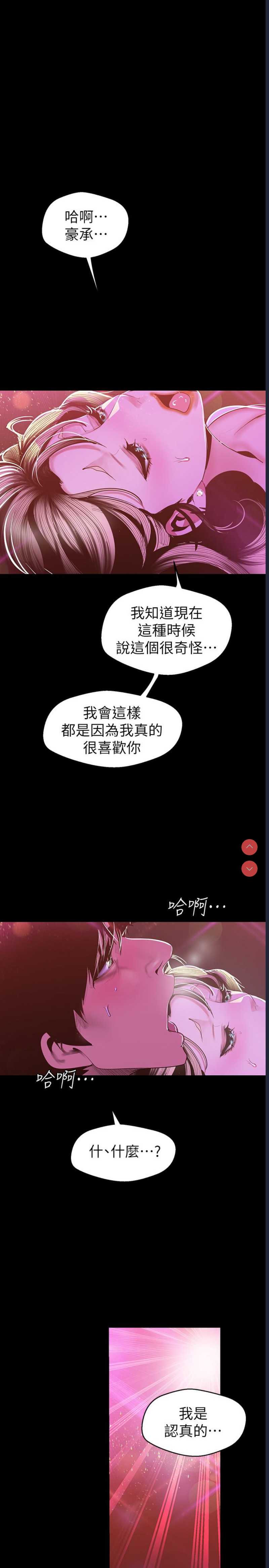 美丽新世界