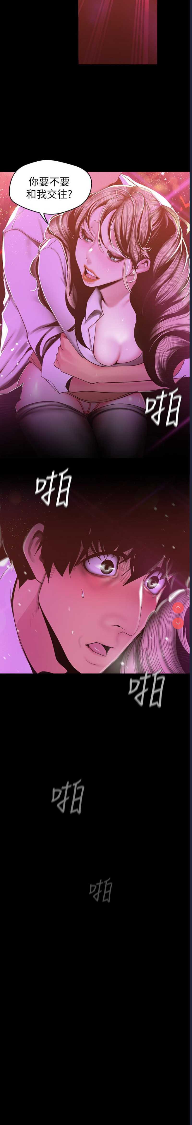 美丽新世界