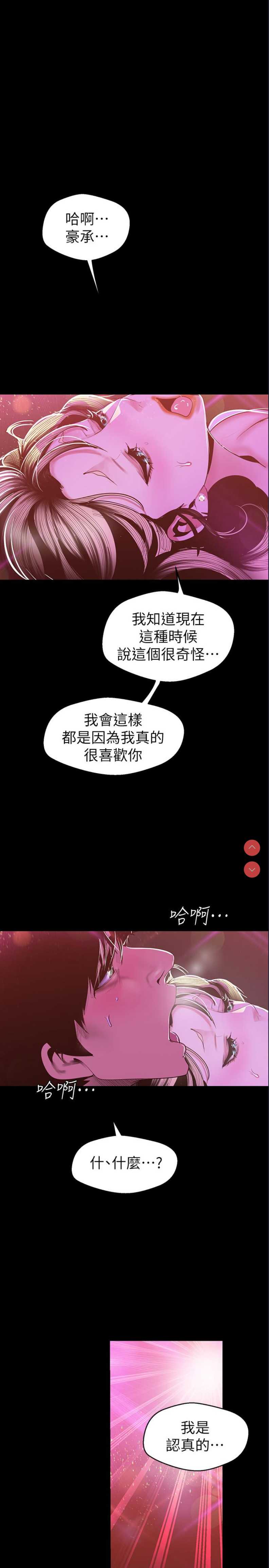 美丽新世界