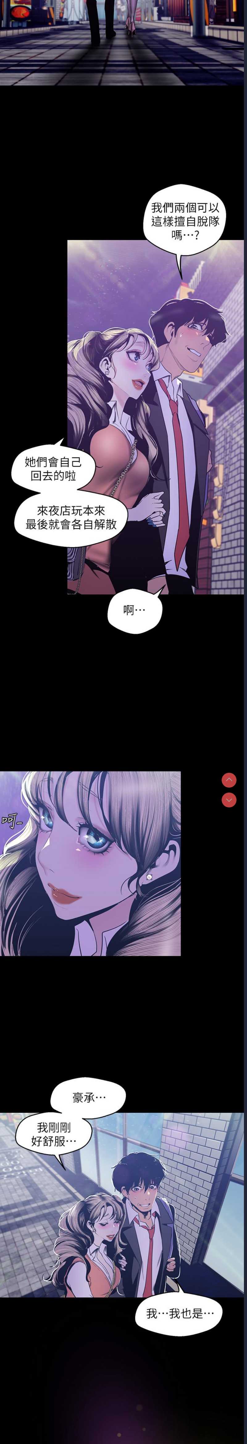 美丽新世界