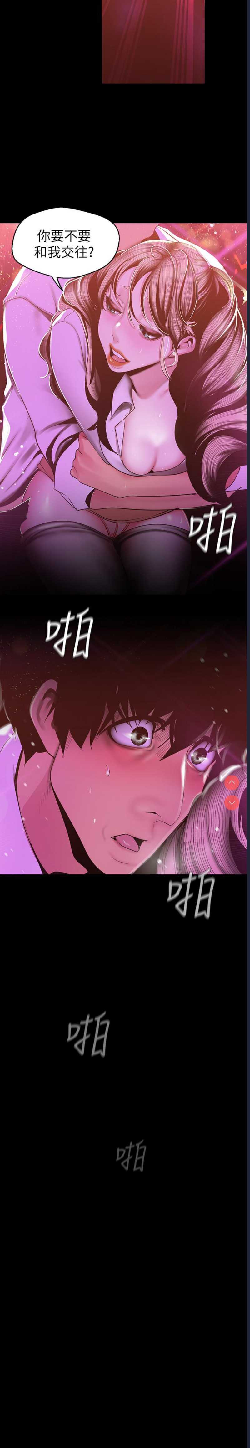美丽新世界