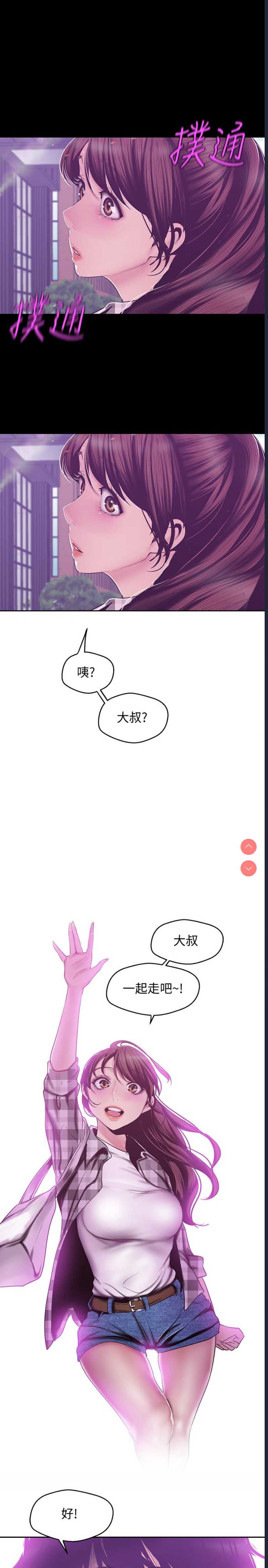 美丽新世界