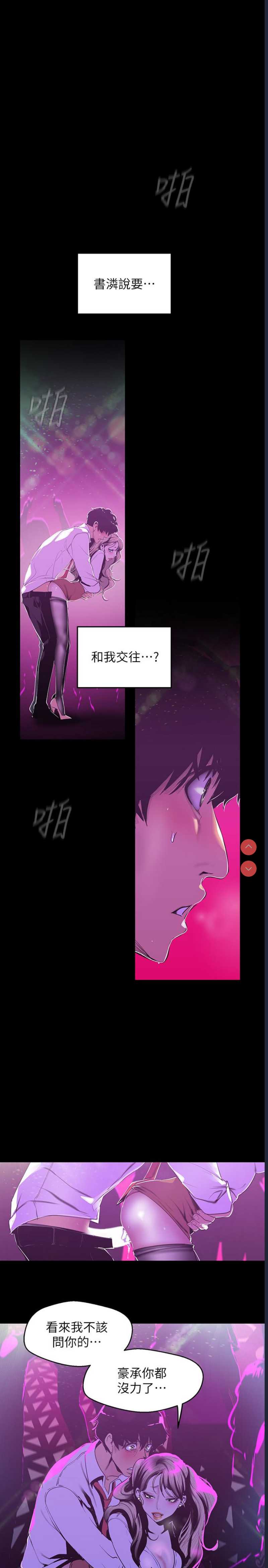 美丽新世界