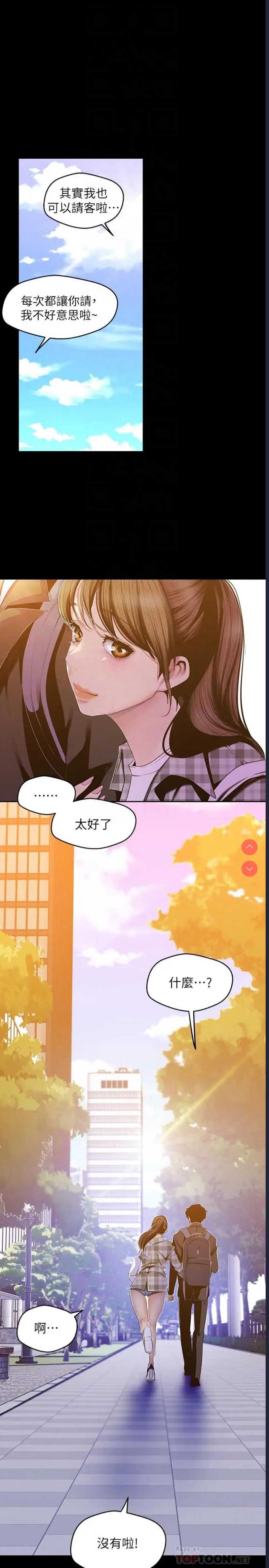 美丽新世界