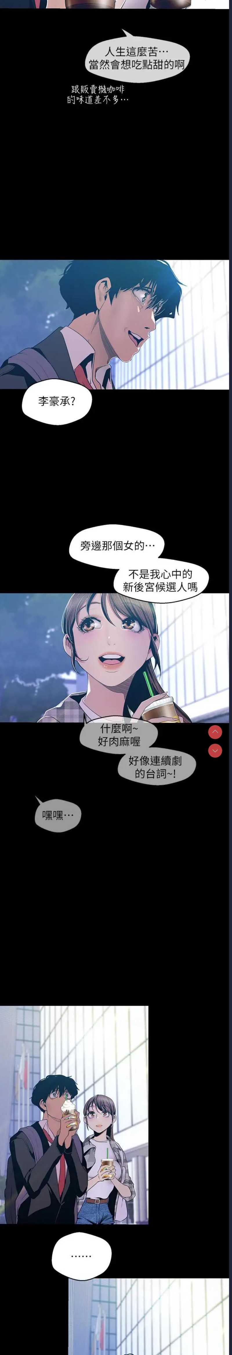美丽新世界